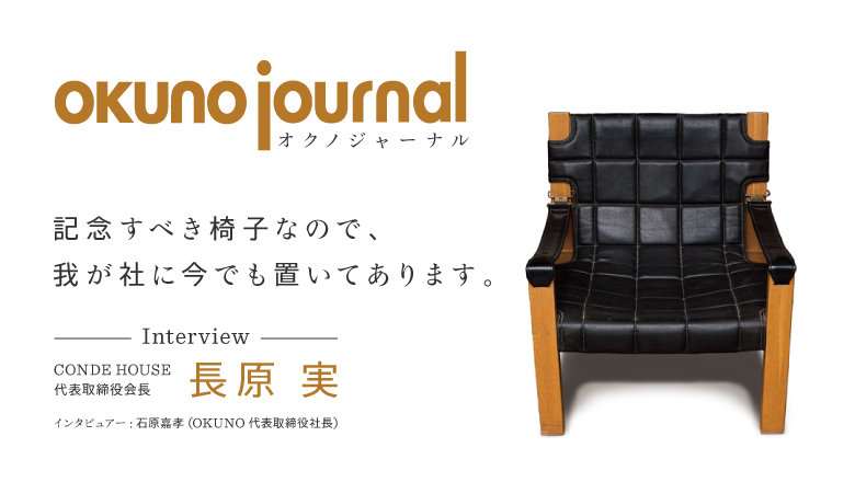 OKUNO JOURNAL