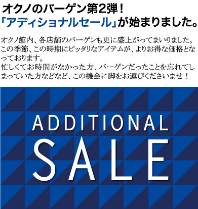�A�f�B�V���i���Z�[��